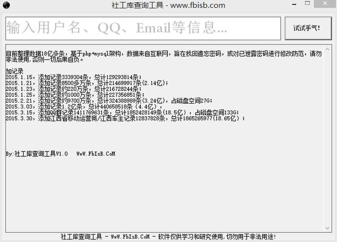 8e社工库开户查询免费版v3.0