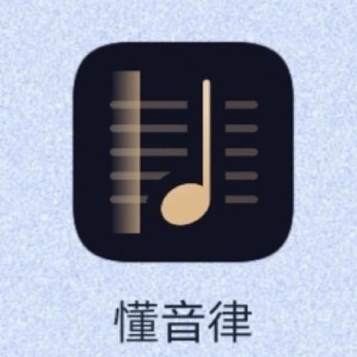 懂音律安卓版v3.3.1