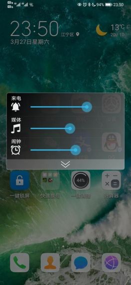 蓝牙音量控制v2.5.0