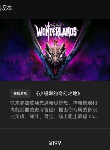 小缇娜的奇幻之地买哪个版本好