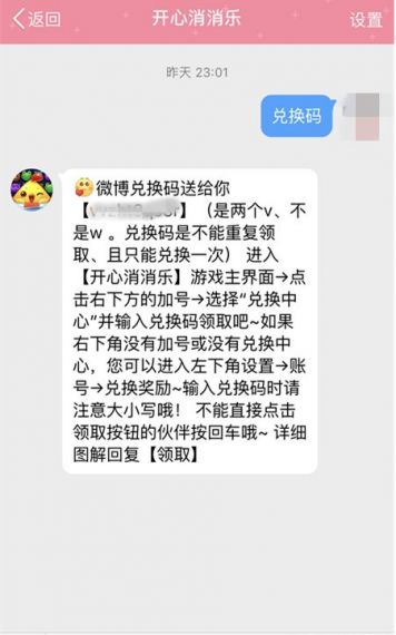 开心合成游戏兑换码是什么