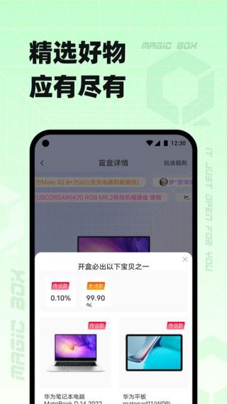 奇迹盒子旧版安卓版v1.0.0.0.5