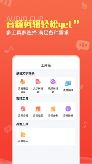 龙博录音转文字v1.0