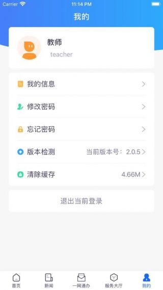 呗呗问答学习手机版v2.2.1