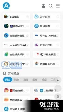 e贸网手机版v1.0.0