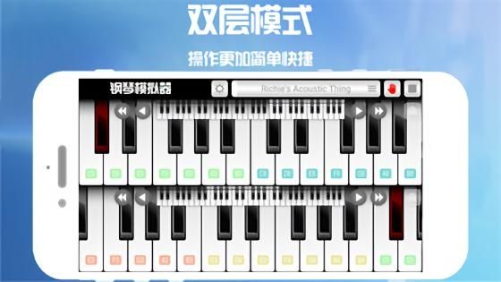 电子钢琴学习安卓版v1.0.0