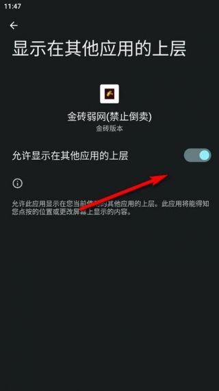 金砖弱网官方版v1.0