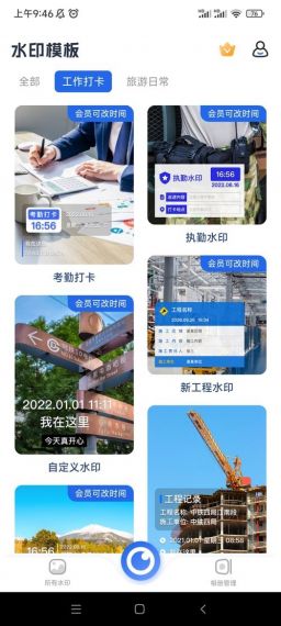 图卡相机免费版v2.1.8