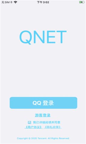 qnet手机最新版