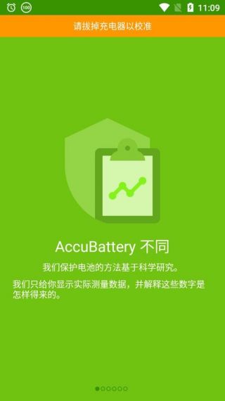 AccuBattery手机版