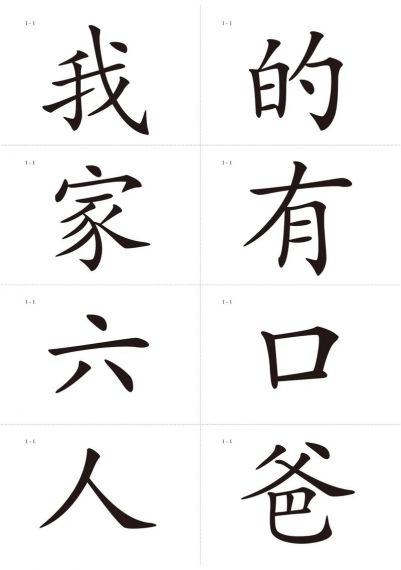 宝宝识字卡v7.0