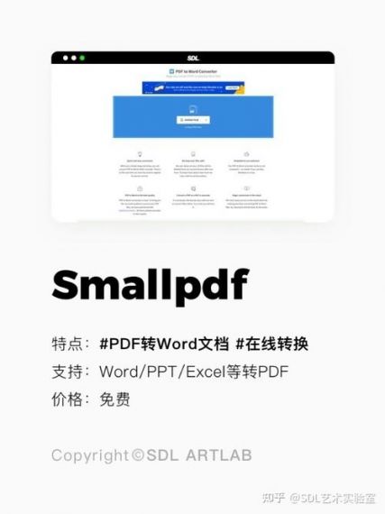 smallpdf最新手机版