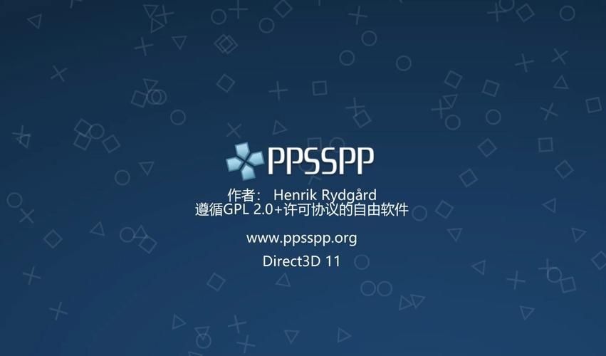 ppsspp模拟器最新安卓版