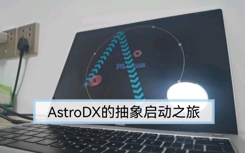 astroDX最新版