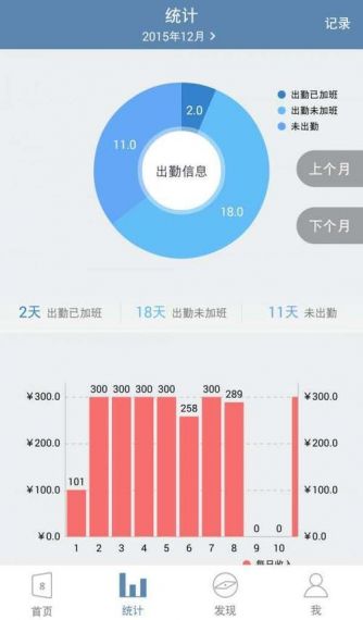 移动云考勤最新版手机