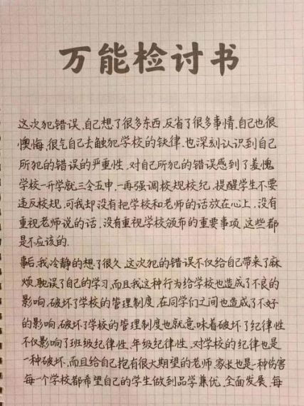 万能检讨自动生成器手机版