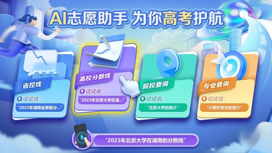 AI智能志愿助手2024免费v13.58