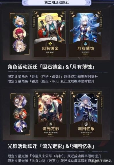 崩坏星穹铁道什么时候上线