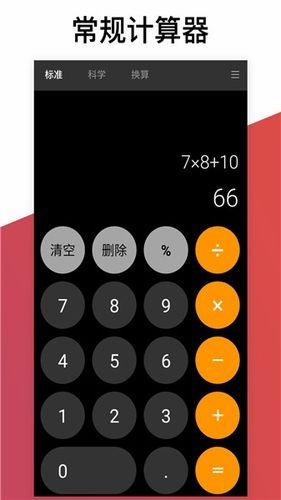 go计数器专业版手机v1.0.2