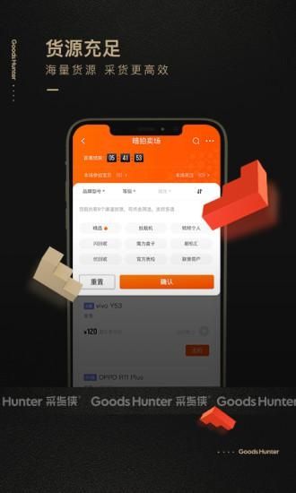 转转采货侠v3.2.4