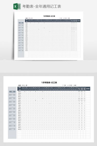 记工时DD考勤最新版v3.3.5