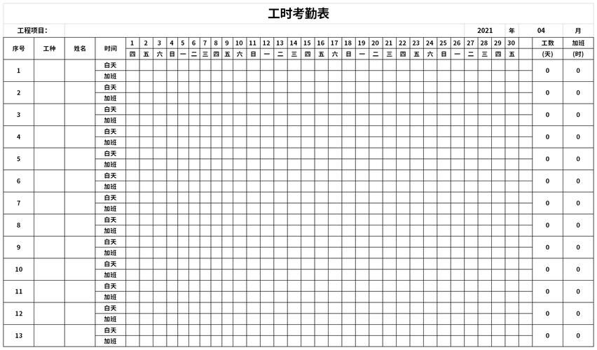 记工时DD考勤最新版v3.3.5