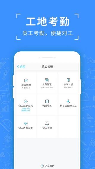 记工时DD考勤最新版v3.3.5