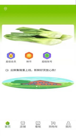 鲜批商城最新版v1.0.0