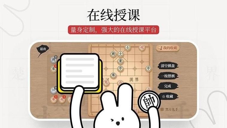 暖兔棋苑最新版v1.1.17