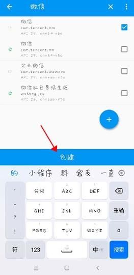 微x框架适配微信最新版安装v3.0