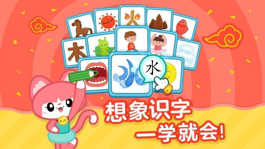 幼小识字安卓版v1.0.0