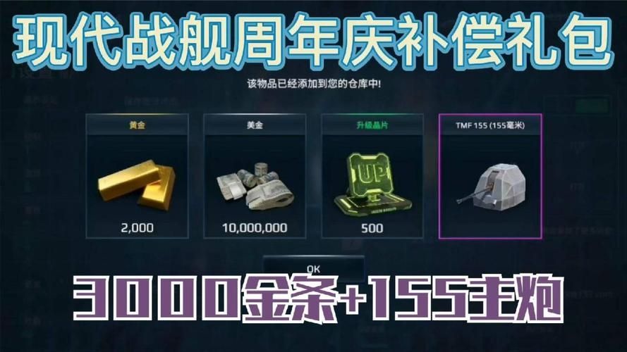 现代战舰14000金条兑换码是多少