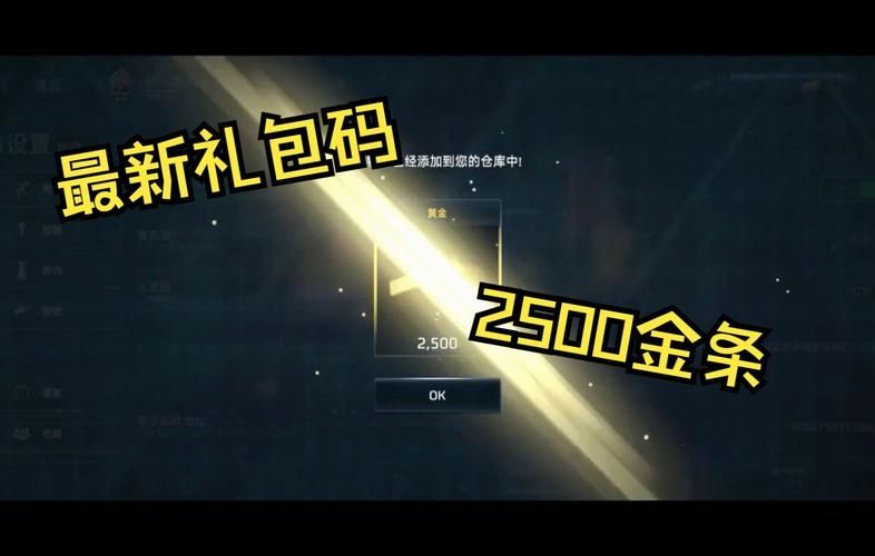 现代战舰14000金条兑换码是多少