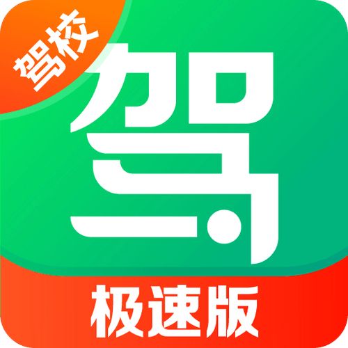 驾照考试专业版v1.0.0