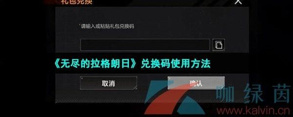 无尽的拉格朗日官网礼包在哪里获得