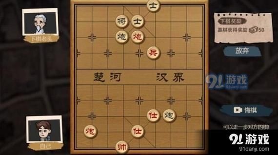 打工生活模拟器下棋怎么获胜