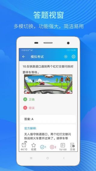 快鸭学车模拟器v2.1.0