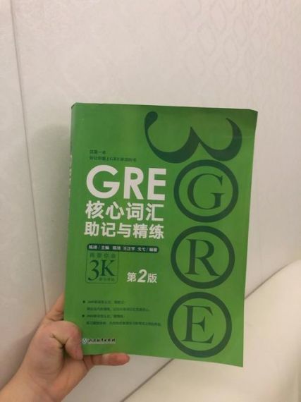 启德GRE核心词v1.0.6