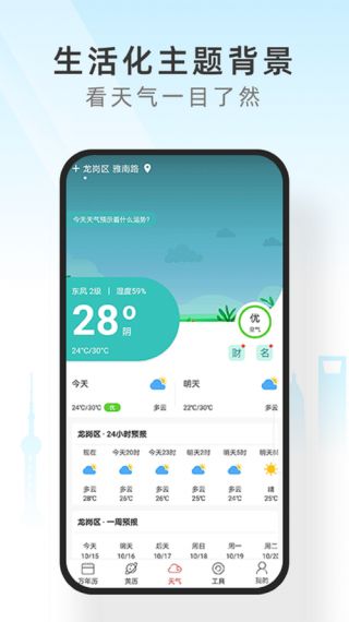 晟鑫天气安卓版v1.0.0