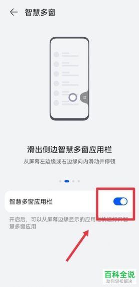 智慧多窗最新版手机