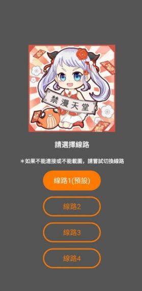 万夫手机客户端v1.5.8