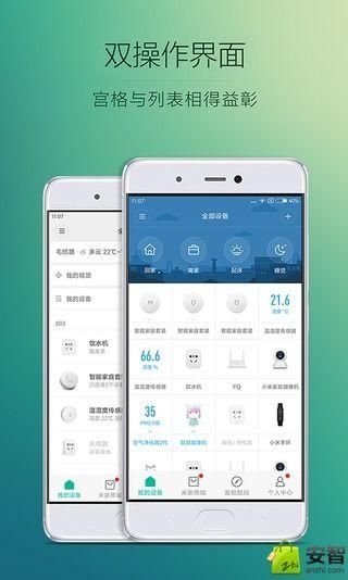 全家fa米家手机客户端v2.6.9