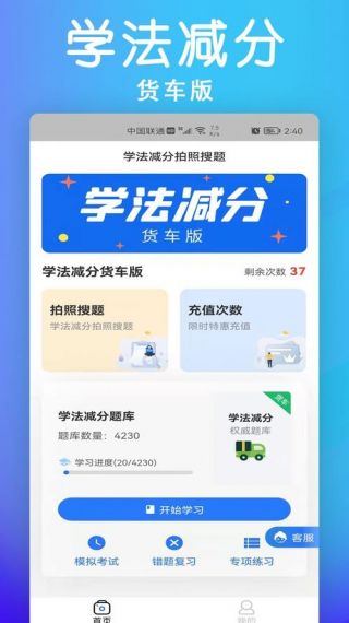 车车搜题免费版v1.0.0