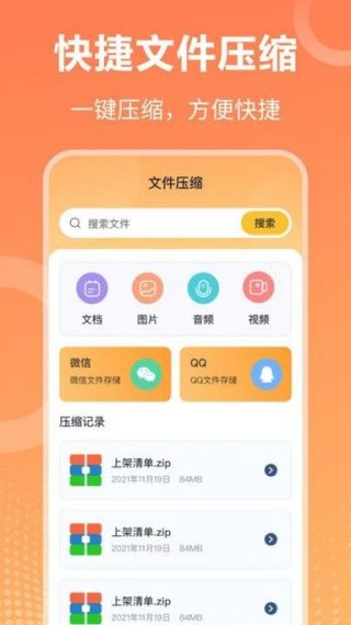 7zip解压手机版最新版v3.4.3