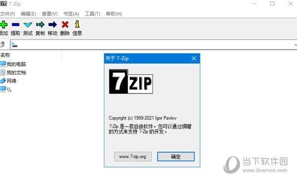 7zip解压手机版最新版v3.4.3