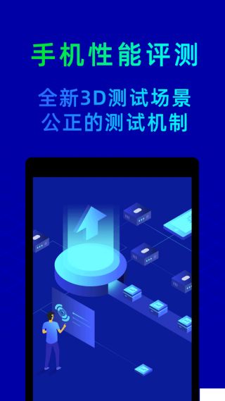 鲁大师手机版最新免费v10.7.1