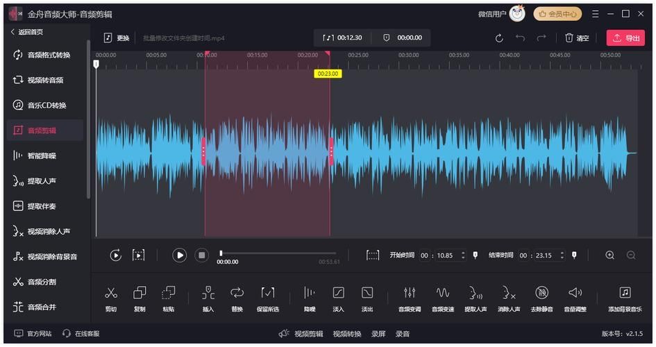 音频剪辑Lab最新版免费v1.0.4