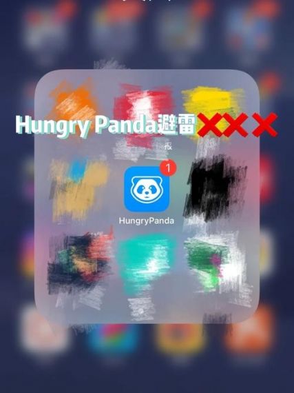 HungryPanda软件v8.35.7