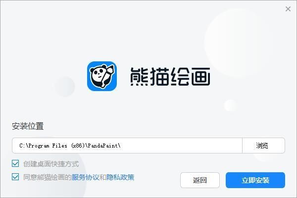 熊猫绘画安卓版免费v2.8.0