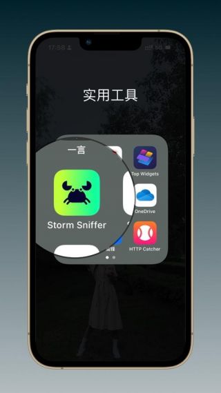 stormsniffer安卓版最新